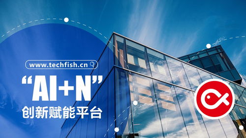 电子城高科并购知鱼智联，人工智能系统集成服务赋能科技服务纵深发展